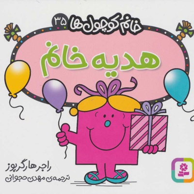 هدیه خانم